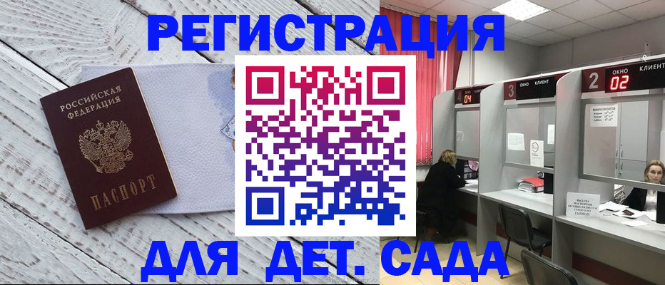 регистрация в Сланцах