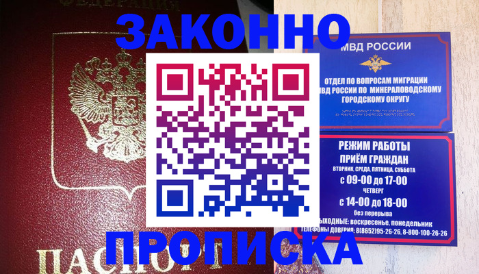 временная регистрация адрес в Сланцах